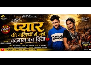  म र न ह ई त क स और क नह Bewafa Song Mahesh Ahari New Bewafa Song 2026