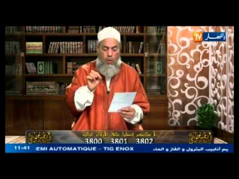 إنصحوني مع الشيخ شمس الدين الجزائري