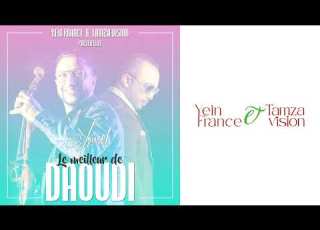  Daoudi DJ Youcef Mlit Lghorba Wahdani