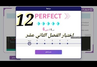 Chapter 12 Capsule From The Japanese Koryo Platform First Year Of Secondary School Programming