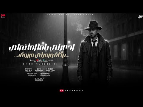 مهرجان ادعيلي ياما اما تصلي بركات وزميلي مرزوق غناءعمر ماسوليني مهرجان ادعيلي ياما اما تصلي بركات وزميلي مرزوق غناءعمر ماسوليني