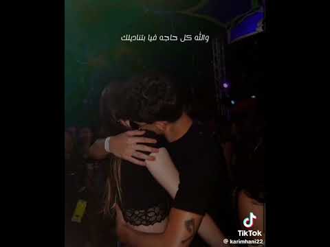 الليلادي سيبني اقول واحب فيك عمرو دياب Amr Diab اشتراك للاستمرار