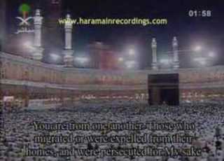  Surah Ali Imran 189 200 Sheikh Sudais