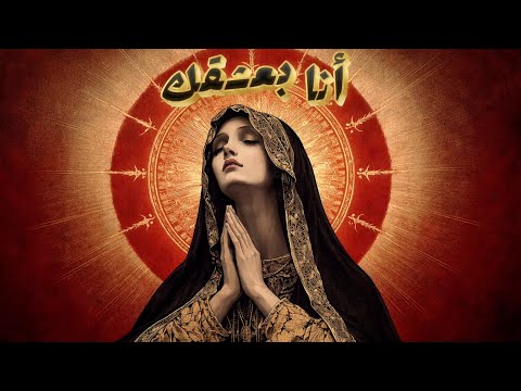 أنا بعشقك ميادة الحناوي Remix Vox