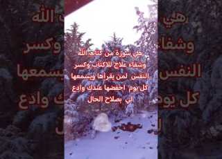  تصميمي تصويري راحة نفسية تلاوة هادئة