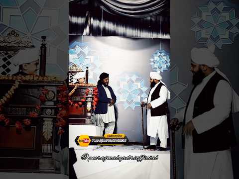 پیر صاحب کا بیٹا ان پر پھول برساتے ہوئے Peer Ajmal Qadri Official