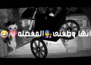 بتهددنى بالبعد مفكرانى هجيب ورا حالات واتس