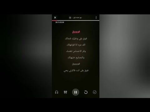 عزف اغنية فوق اصاله كاريوكي