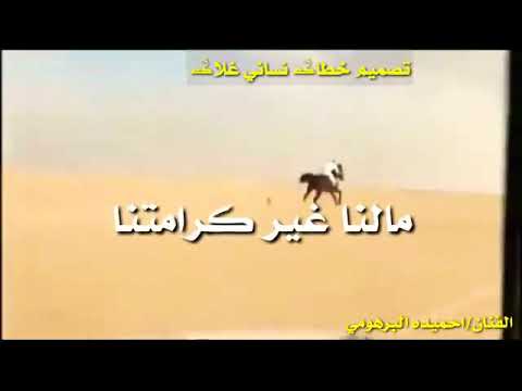 حميده البرهومي غير كرامتنا