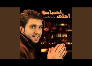 Ahla Ehsas