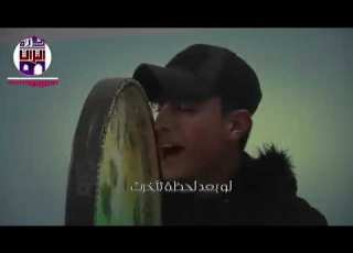  حبيبي هوايه طولت تعال اشوفك مو متت لو بعد لحضه تأخرت نفس ماتلكة بيه