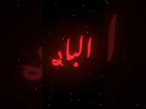 عـمي يا ابو الـبار صـبلي لبلبي اغاني عراقية اقتباسات اغاني مسرعه اكسبلور متابعه تصميم