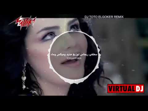 اغنية مرات مصطفي ريماس توزيع جديد وميكس وماستر الفنان TOTO ELGOKER