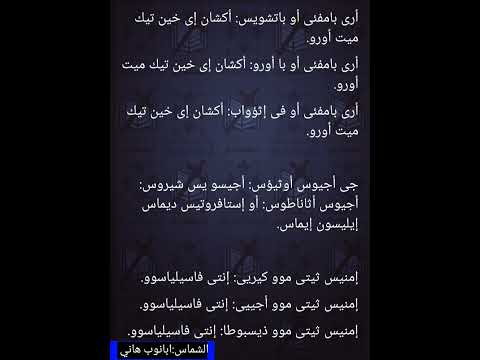 لحن اذكرني يارب متي جئت في ملكوتك قبطي ألحان اسبوع الالام