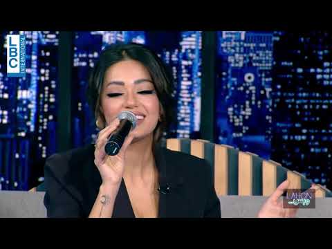 لهون وبس رحمة رياض تؤدي اغنية يا بتفكر يا بتحس لشيرين