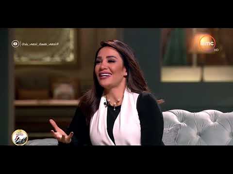 صاحبة السعادة ديانا حداد توضح معنى كلمة أمانيه هتتفاجئ من معنى الكلمة جدا