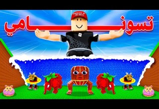 ماب تسونامي تغير للأبد