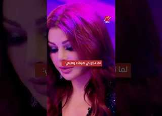  محمد سعد بيخطب هيفاء وهبي على الهوا وش السعد
