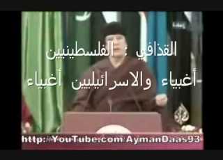 اضحك مع معمر القذافي