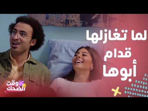 مسلسل فكرة بمليون جنيه كوميديا علي ربيع وهو مخطوف مع حبيبته وبيغازلها وينام جنبها قدام أبوها