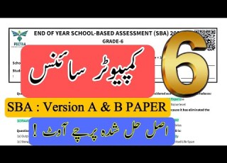 Grade 6 Computer Science Paper SBA Final Term 2026 For Teachers School Based Assessment V A B
