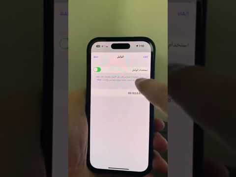كيف تفك حظر تطبيق الواتساب على آيفون أو أندرويد