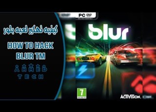 كيفيه تهكير لعبه بلور How To Hacked Blur TM