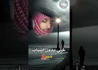  ولهـــان ندمـــان تصميم من شيلة وينه أداء نادر الش راري
