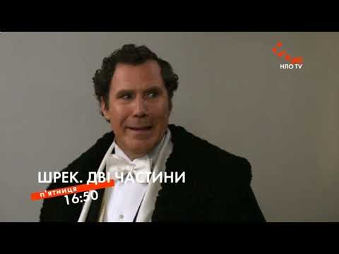 НЛО TV новорiчнi заставки 12 2021 01 2022