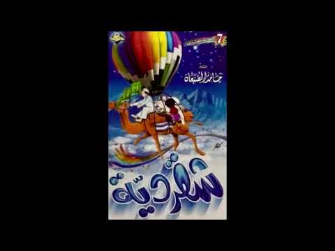 بابا وماما حبوني شقردي ه