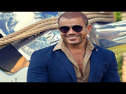 بحبو عمرو دياب من ألبوم انا غير 2019