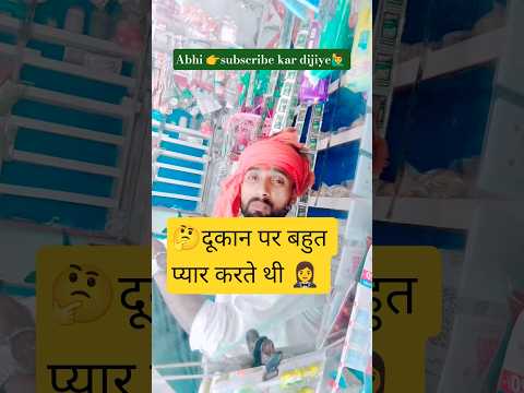 Ak Ladki Ko Dukaan Per Hum Yad Kiye