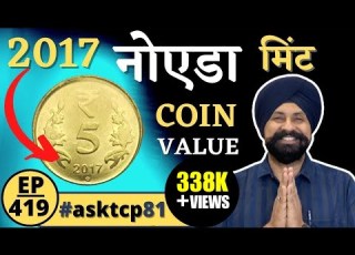  5 Rupee Coin 2017 Noida Mint Value Thecurrencypedia Asktcp81 Tcpep419 Viral Coins