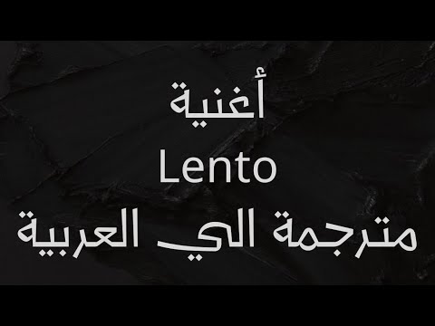 اغنية Lento بطيء لـ رودي مانكوسو مترجمة Lento Song By Rudy Mancuso