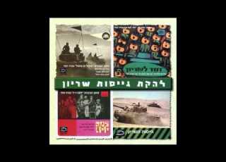 להקת גייסות שריון מאה קילומטר
