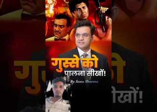  Gatak Movie सन द ओल और अमर श प र SonuSharma Motivation Inspiration Indai Tranding Shorts