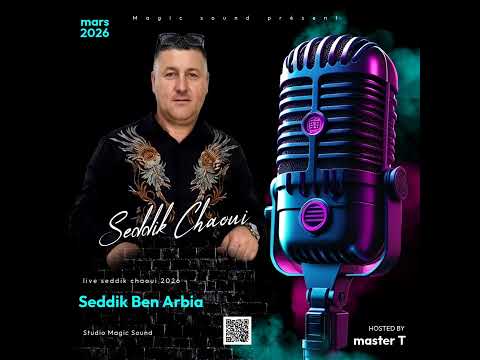 Live 2026 الصديق الشاوي خالي ياخالي