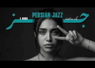 Victory Is Near Persian Jazz Lo Fi