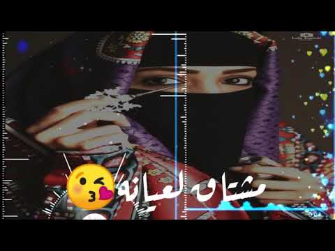 مشتاق لعيانه هود العيدروس جديد 2020على قناه العمري