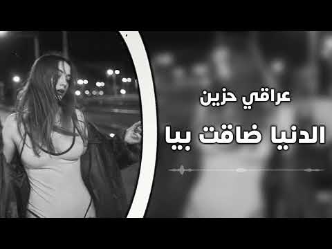 بالدمعه الا شويه الدنيا ضاقت بيا مسرع Speed Up