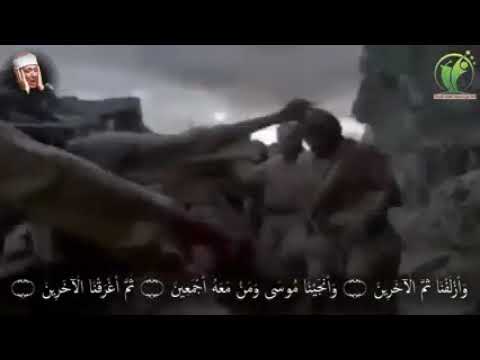 فأوحينا الى موسى ان اضرب بعصاك البحر تلاوة تهز قلبك للشيخ عبد الباسط عبد الصمد فأوحينا الى موسى ان اضرب بعصاك البحر تلاوة تهز قلبك للشيخ عبد الباسط عبد الصمد