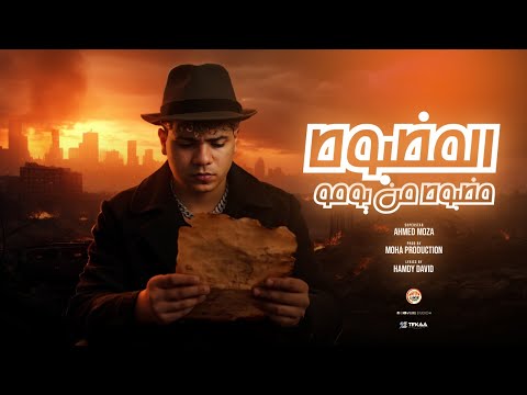 المظبوط مظبوط من يومو احمد موزة السلطان 2026 لايك استوديو ياسر الشيخ