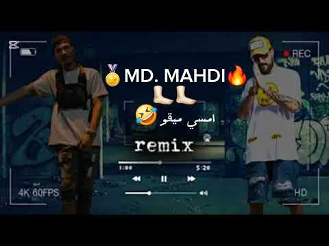 امدي مهدي و امسي ميقو راب ليبي