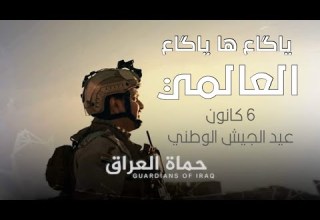 العالمي ياگاع ها ياگاع 6 كانون عيد الجيش حصريآ 2025