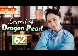  ENGSUB The Legend Of Dragon Pearl 62 Final Yang Zi Qin Junjie
