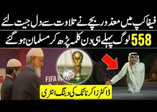Ghanim Al Muftah Recites Quran In FIFA World Cup 2022 Qatar Opening Ceremony In Urdu Hindi Infoio