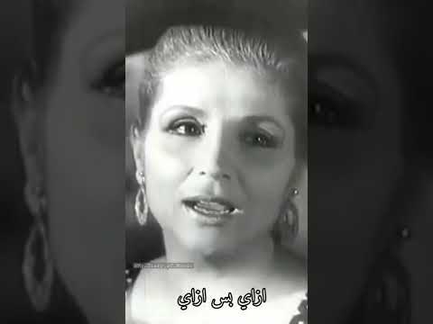 بيقولولي توبي الشحرورة صباح