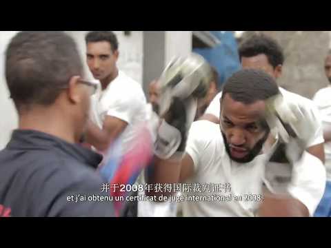 LIVING CHINA EVERYWHERE In Ethiopia With Tofik Shume