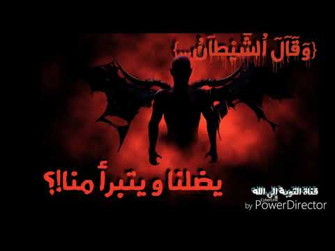 وقال الشيطان لما قضي الامر تلاوة مرعبه وهادئه تريح القلب الشيخ ياسر الدوسري