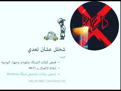 Ebntarek X RedX Shakhlel 3shan Te3adi Reprod By RedX شخلل عشان تعدي